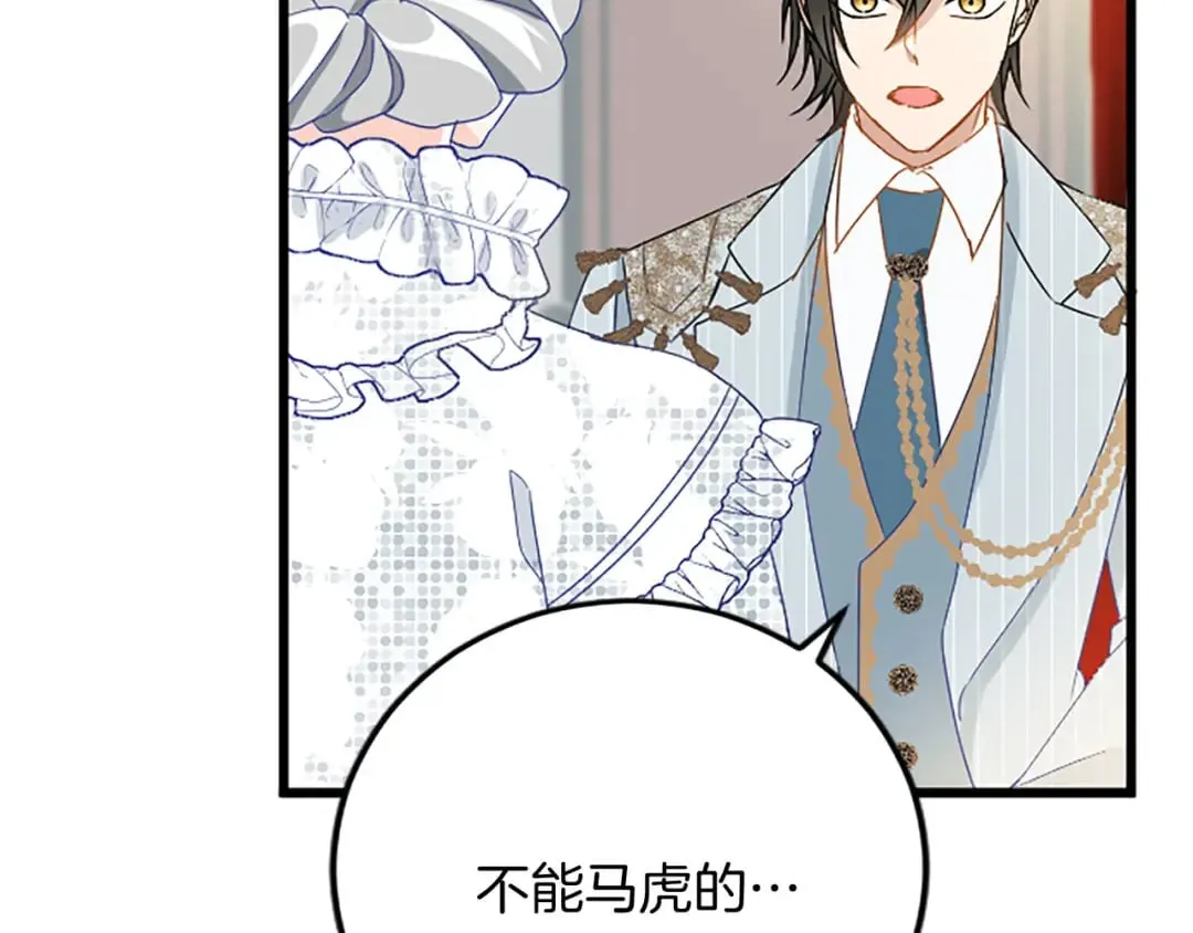 第57话 帮忙 第99页