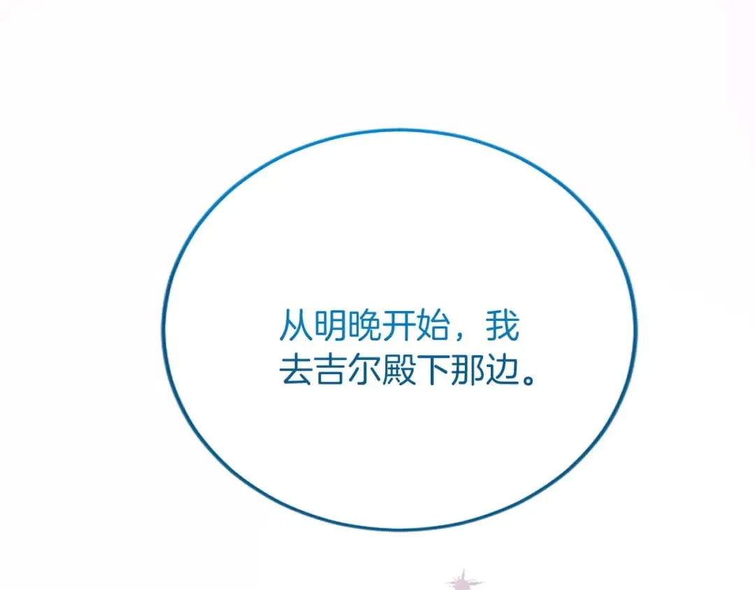 第57话 帮忙 第104页