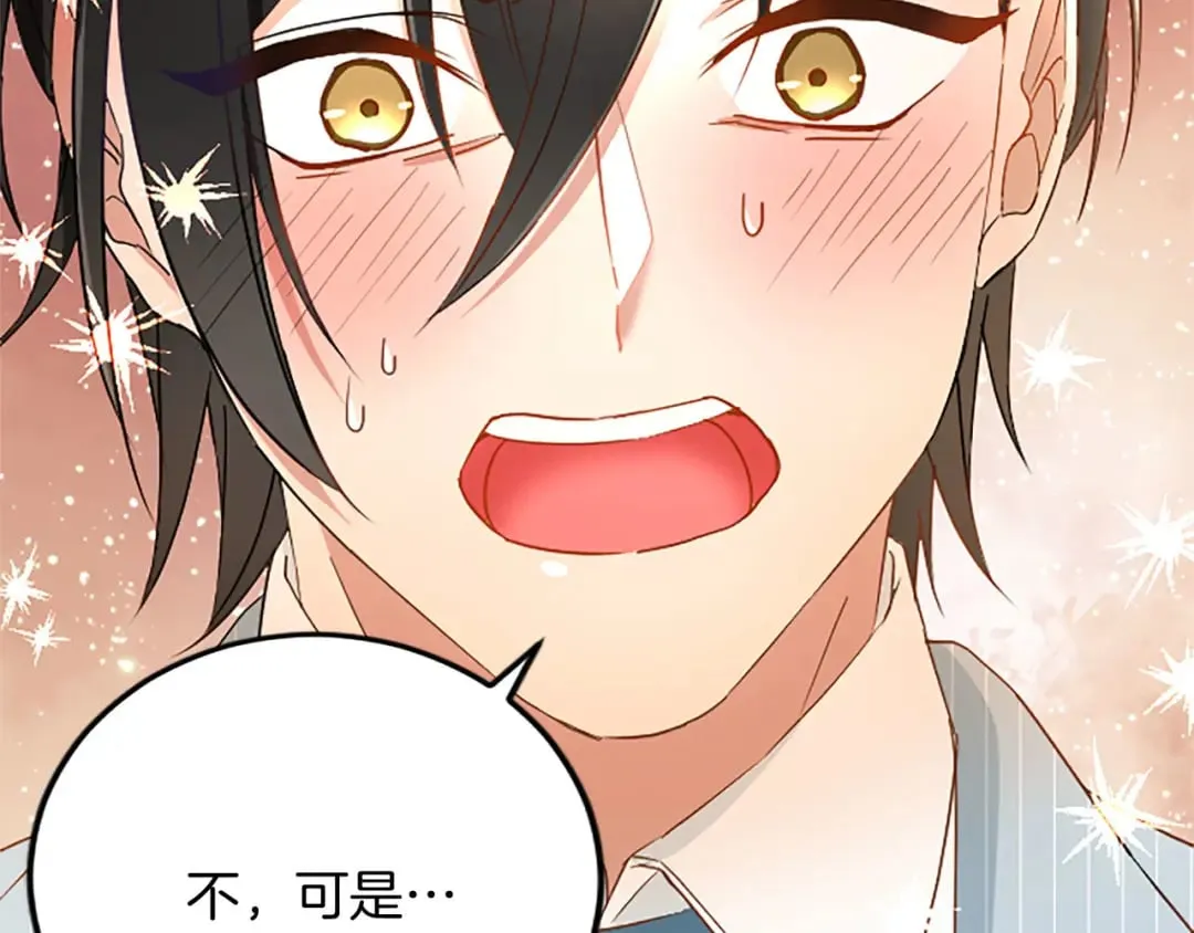 第57话 帮忙 第107页