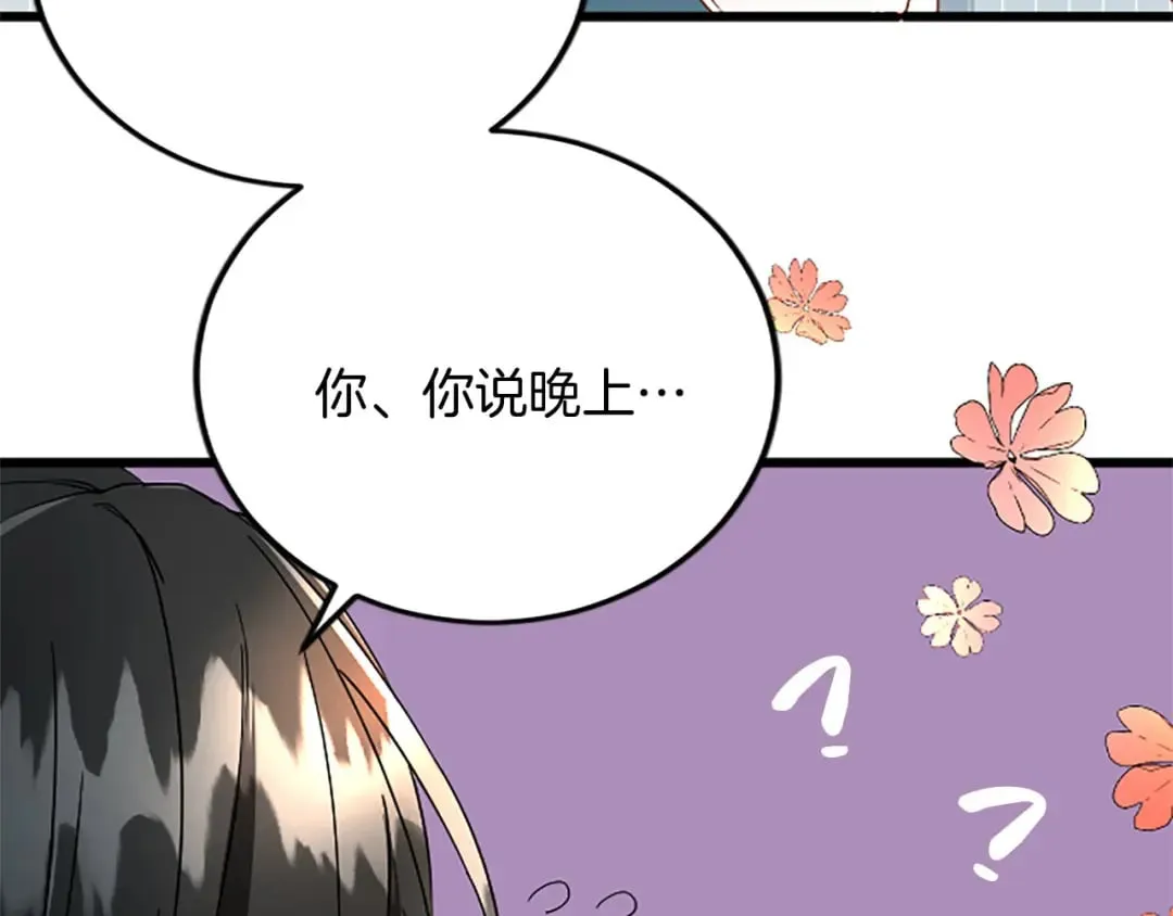 第57话 帮忙 第108页