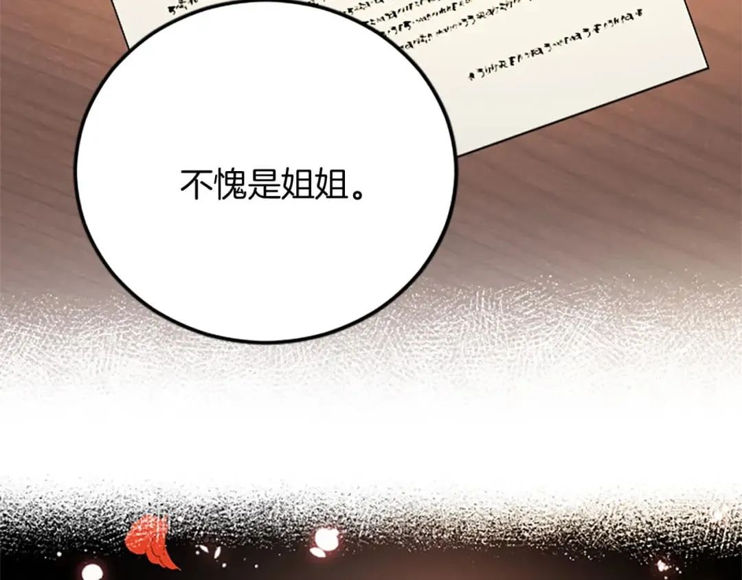 第57话 帮忙 第113页
