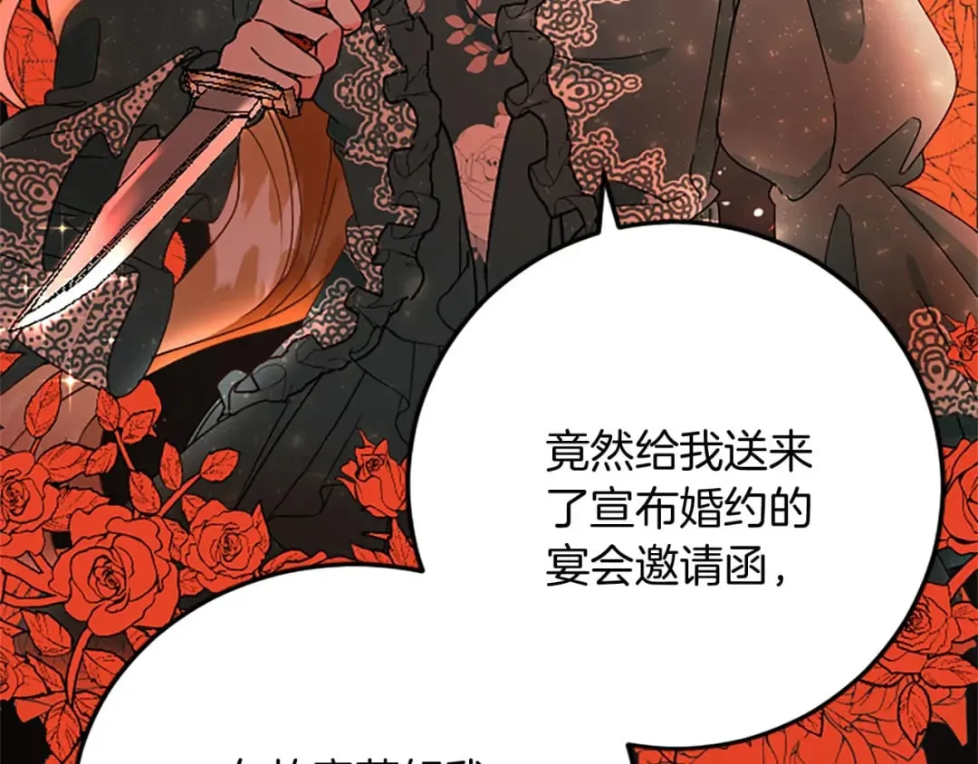 第57话 帮忙 第115页
