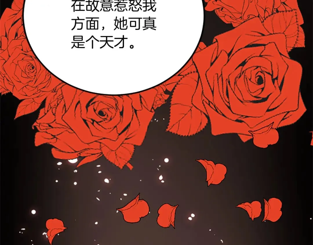 第57话 帮忙 第116页