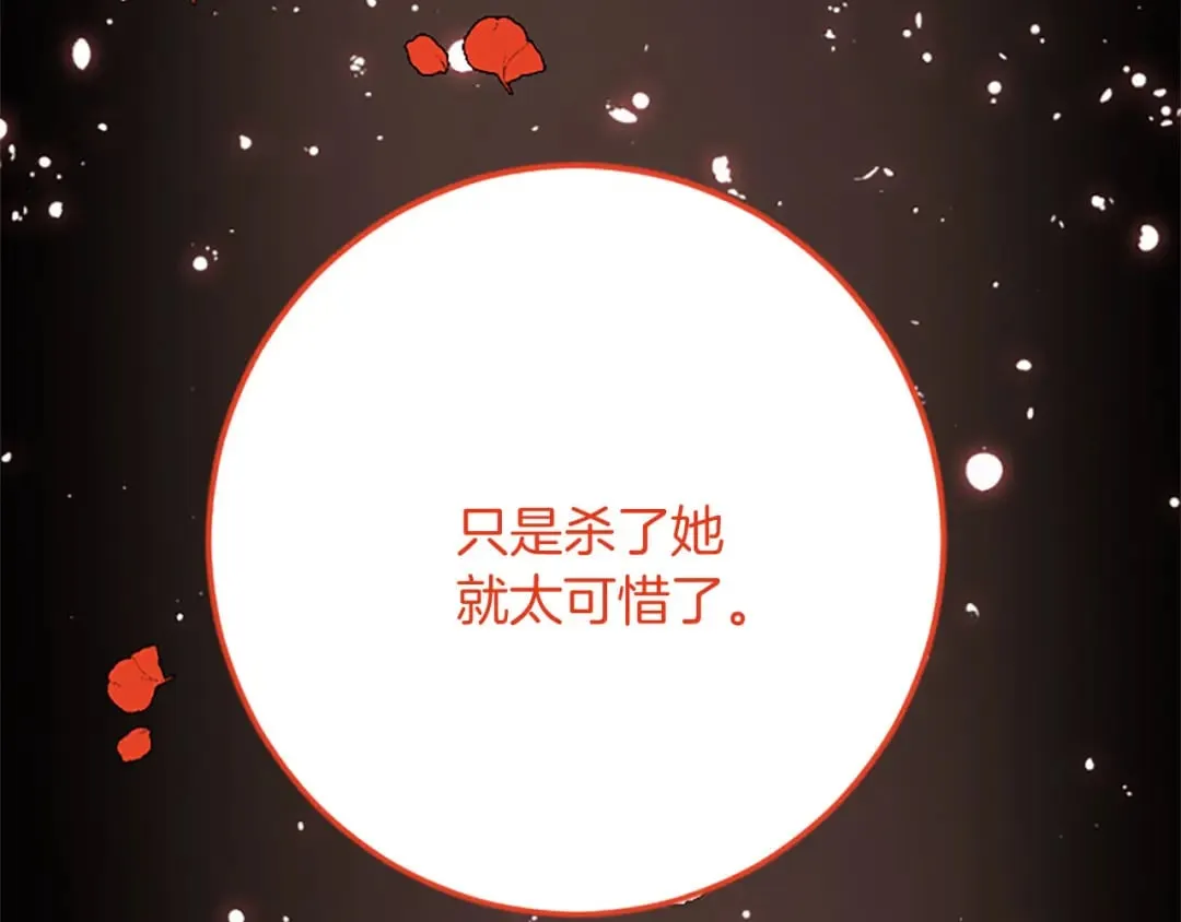 第57话 帮忙 第117页