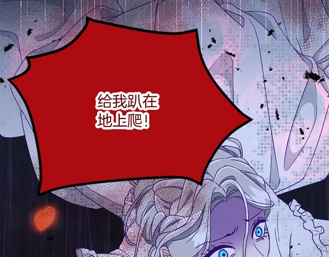 第57话 帮忙 第120页