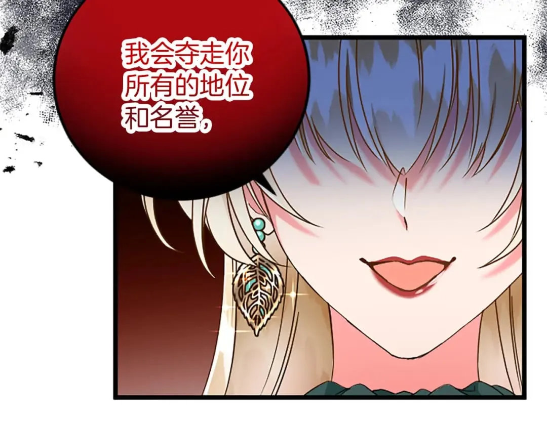第57话 帮忙 第122页