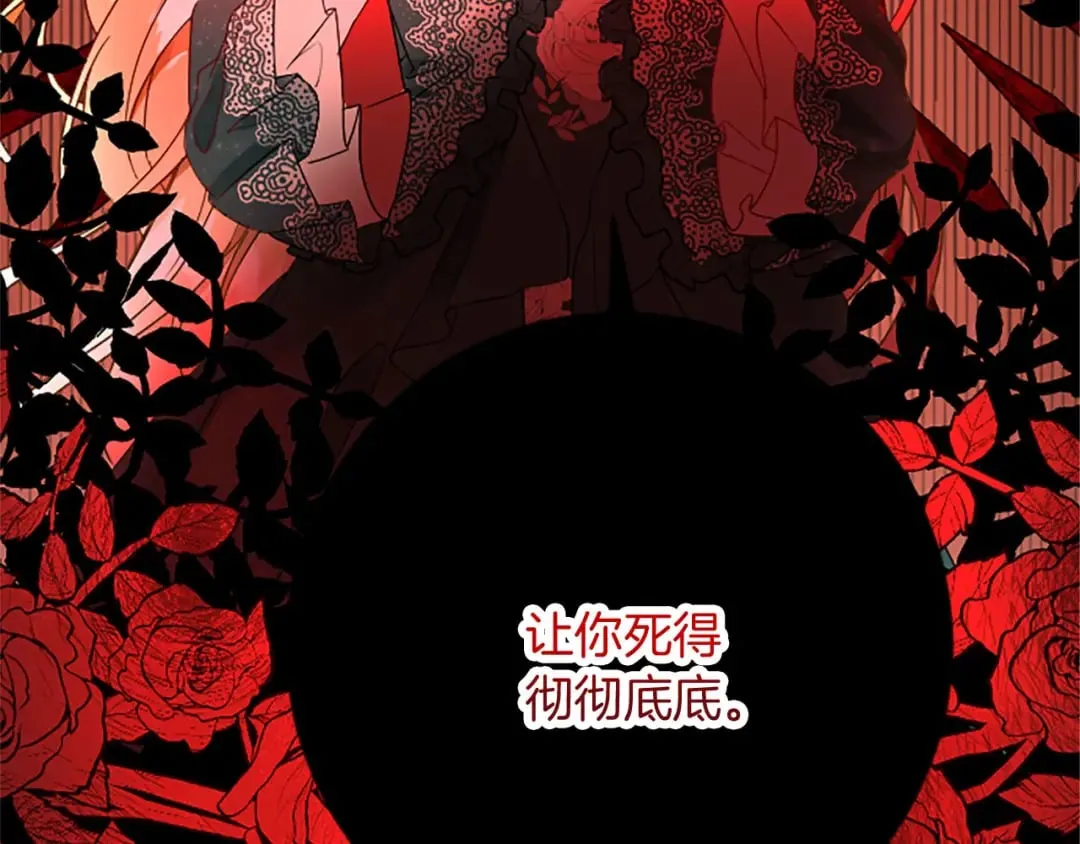 第57话 帮忙 第125页