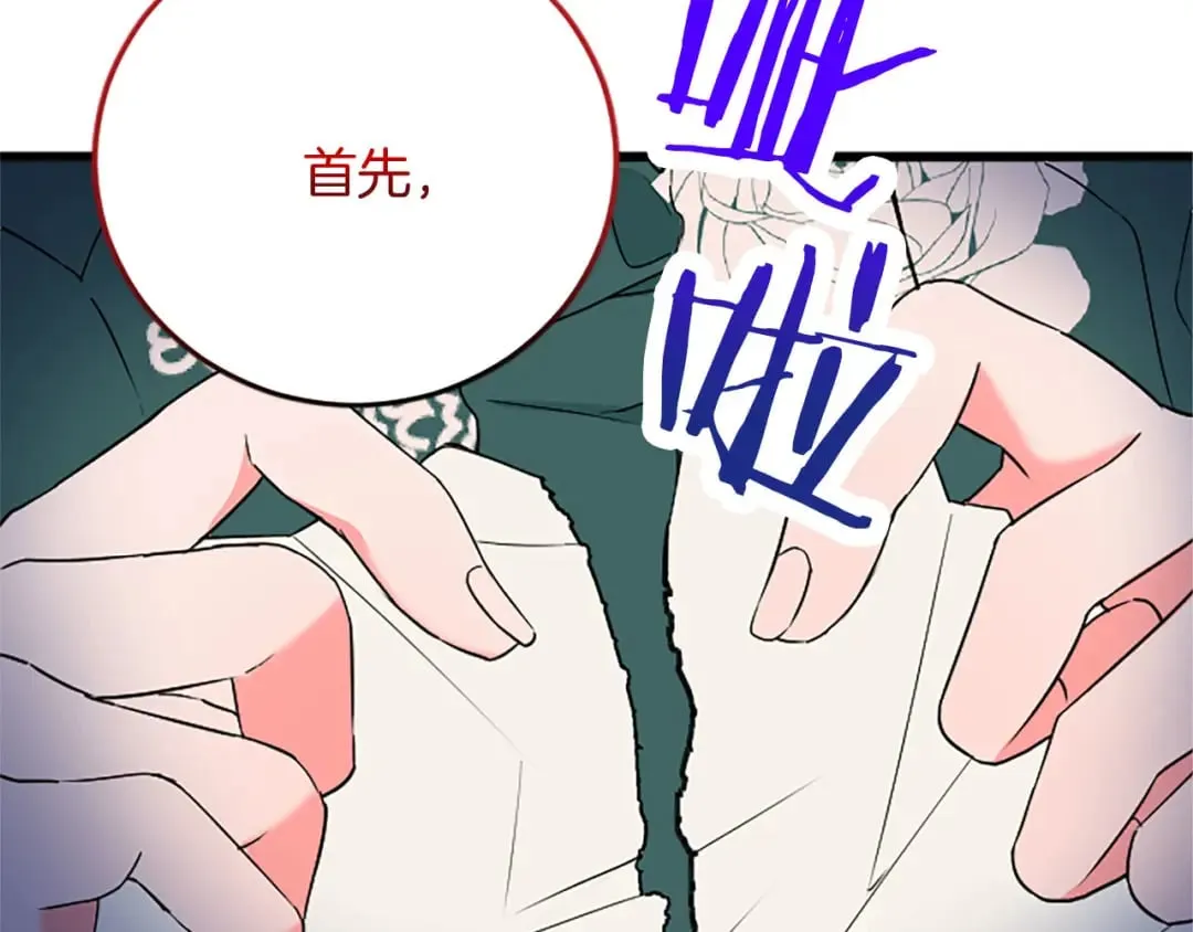 第57话 帮忙 第127页