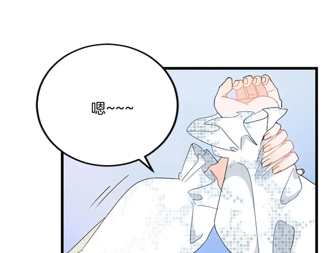 第58话 急事 第5页