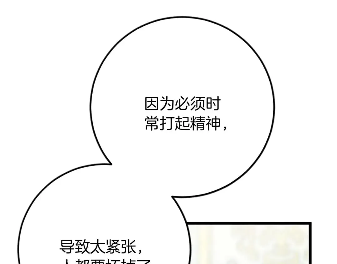 第58话 急事 第9页