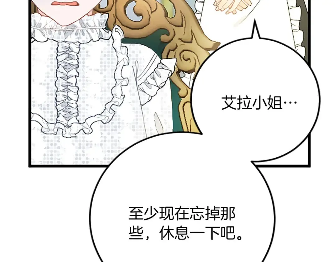 第58话 急事 第11页
