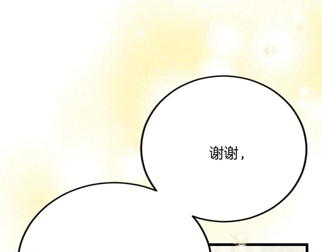 第58话 急事 第13页