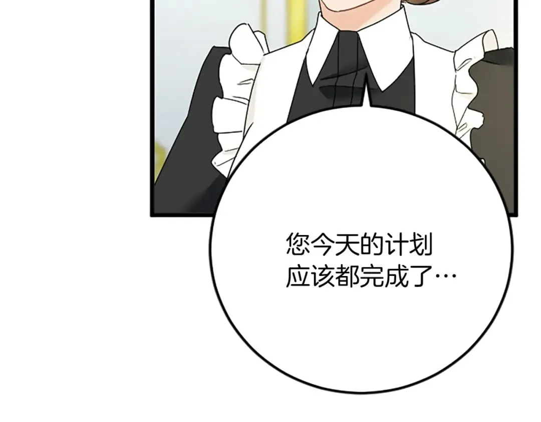 第58话 急事 第15页