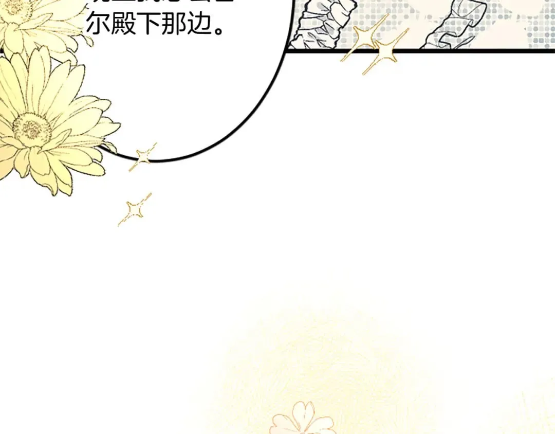 第58话 急事 第19页