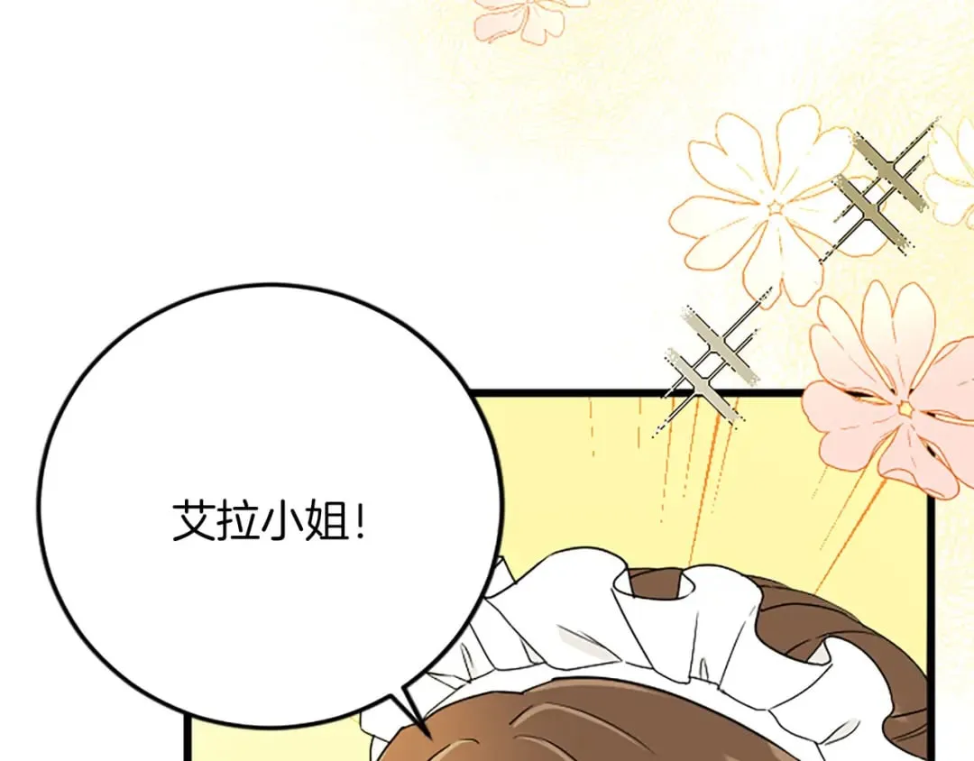 第58话 急事 第20页
