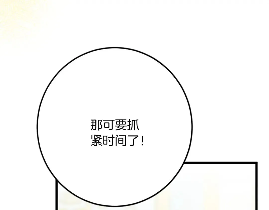 第58话 急事 第23页