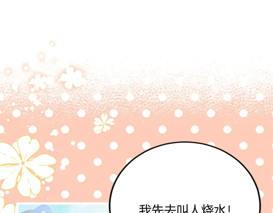 第58话 急事 第26页