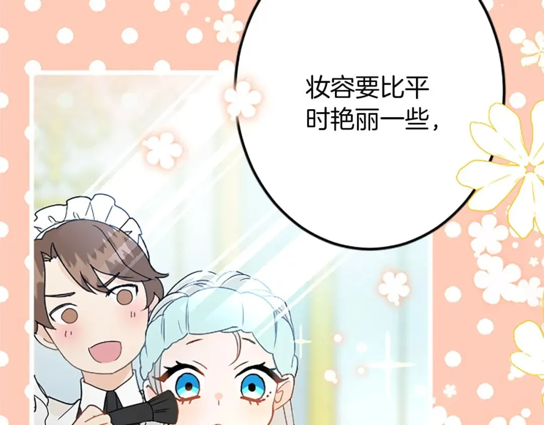 第58话 急事 第32页