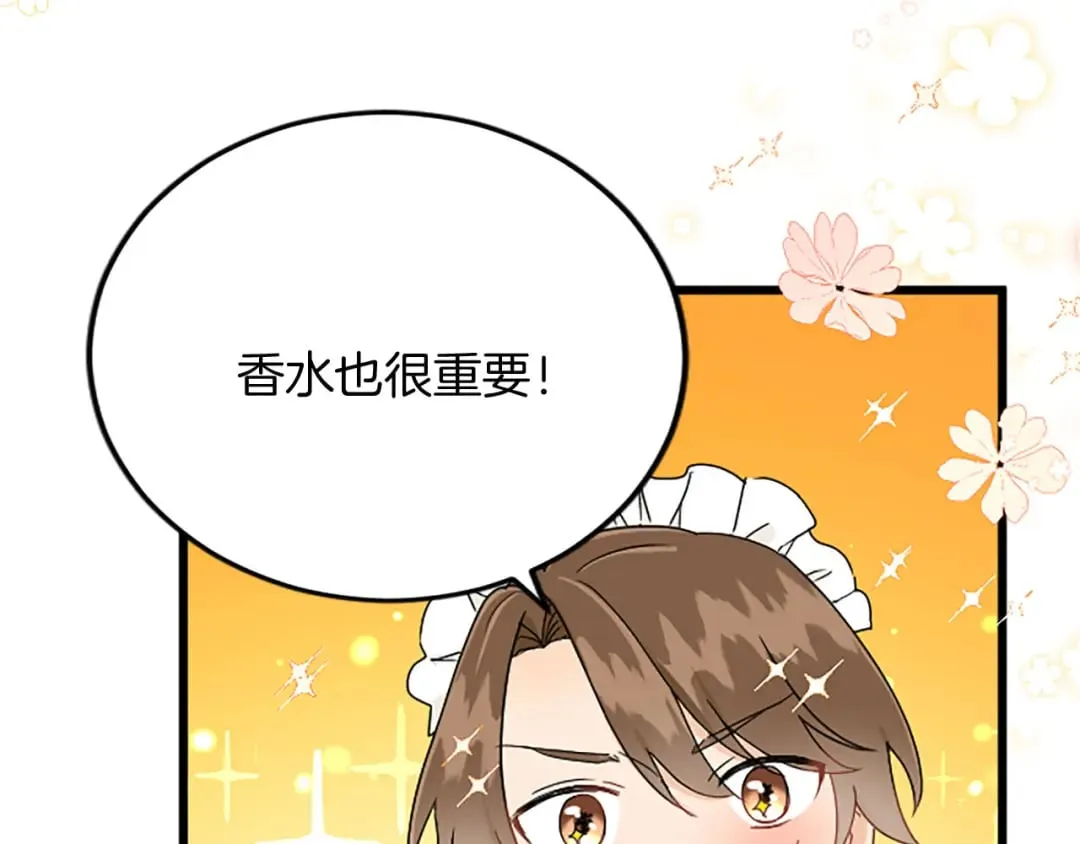第58话 急事 第35页