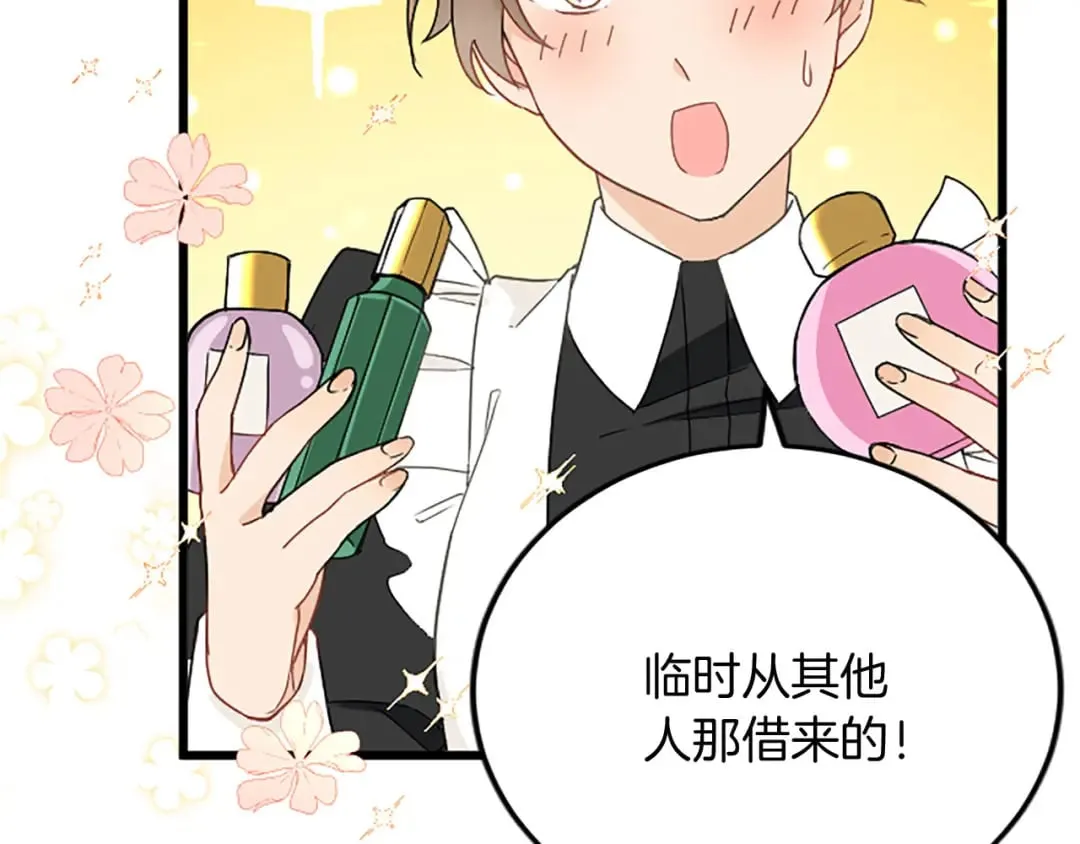 第58话 急事 第36页