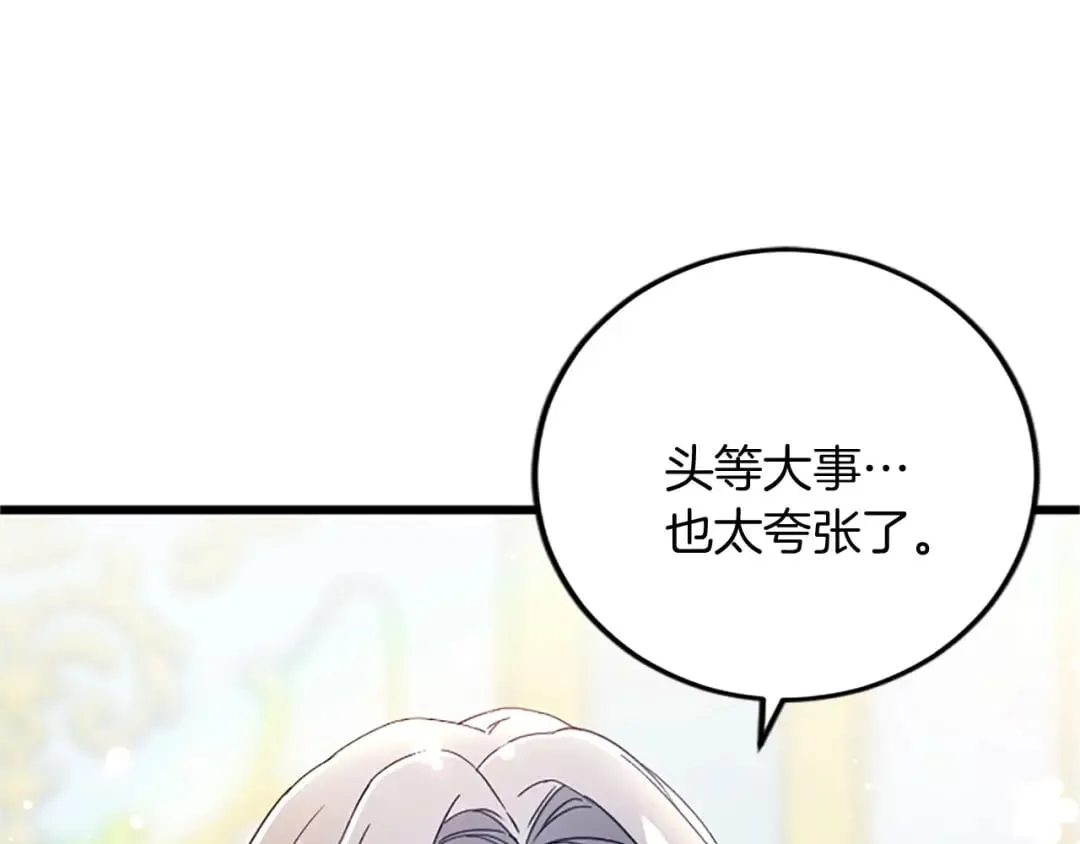 第58话 急事 第44页