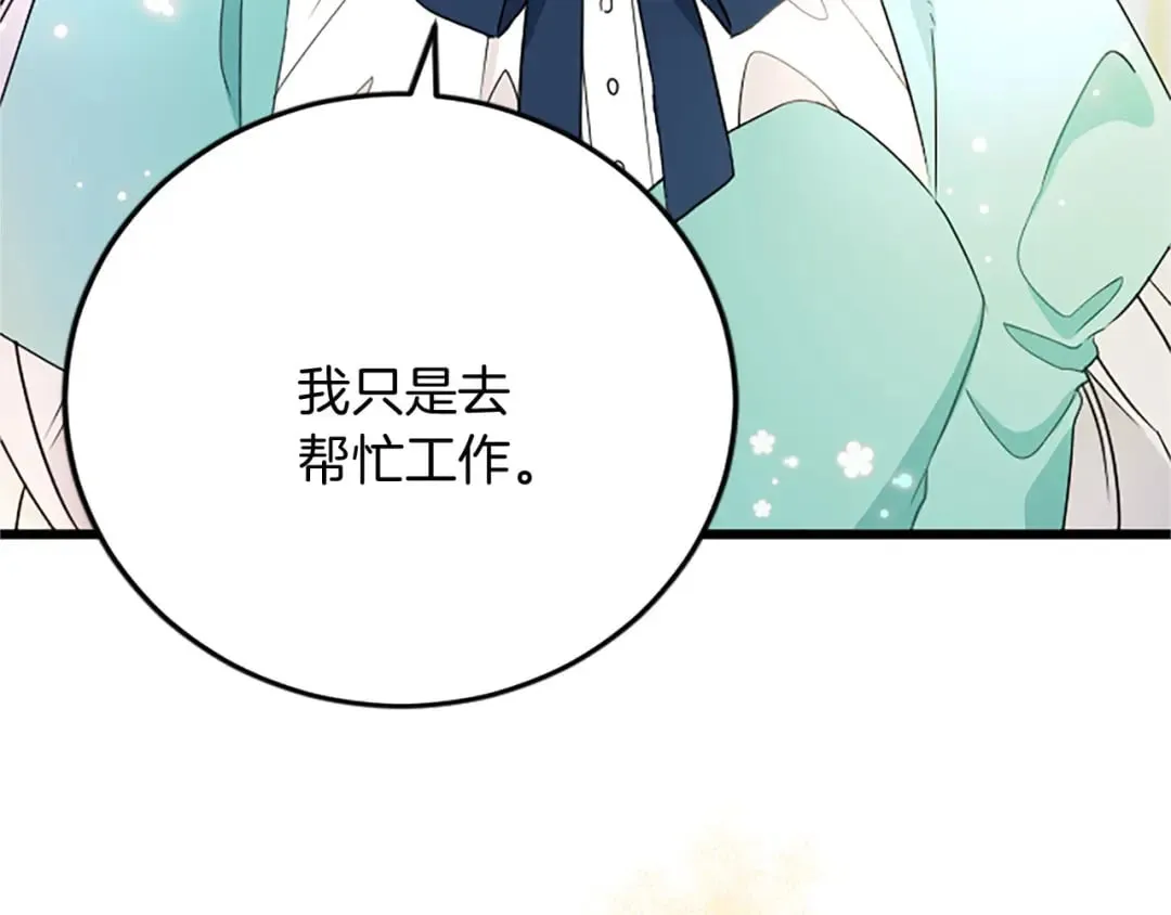 第58话 急事 第46页