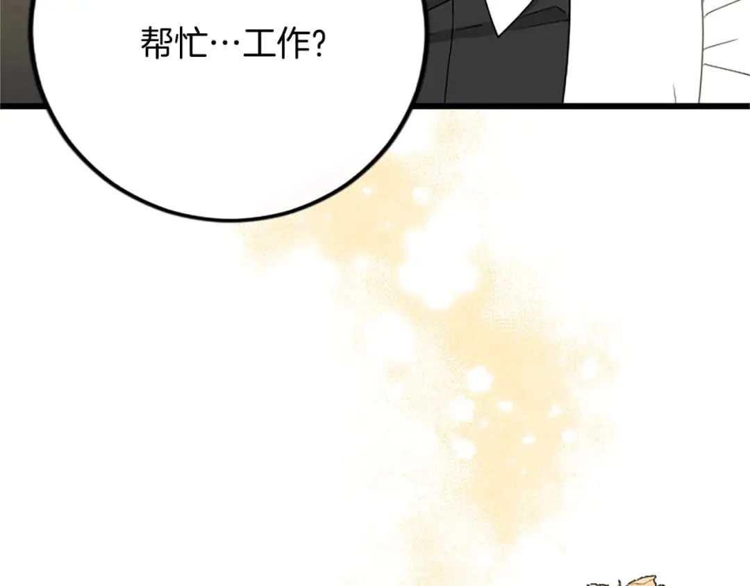 第58话 急事 第49页