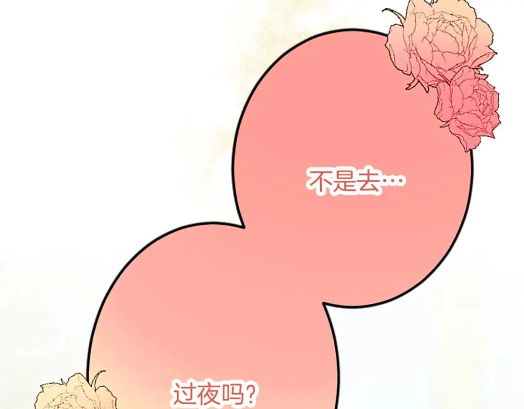 第58话 急事 第50页