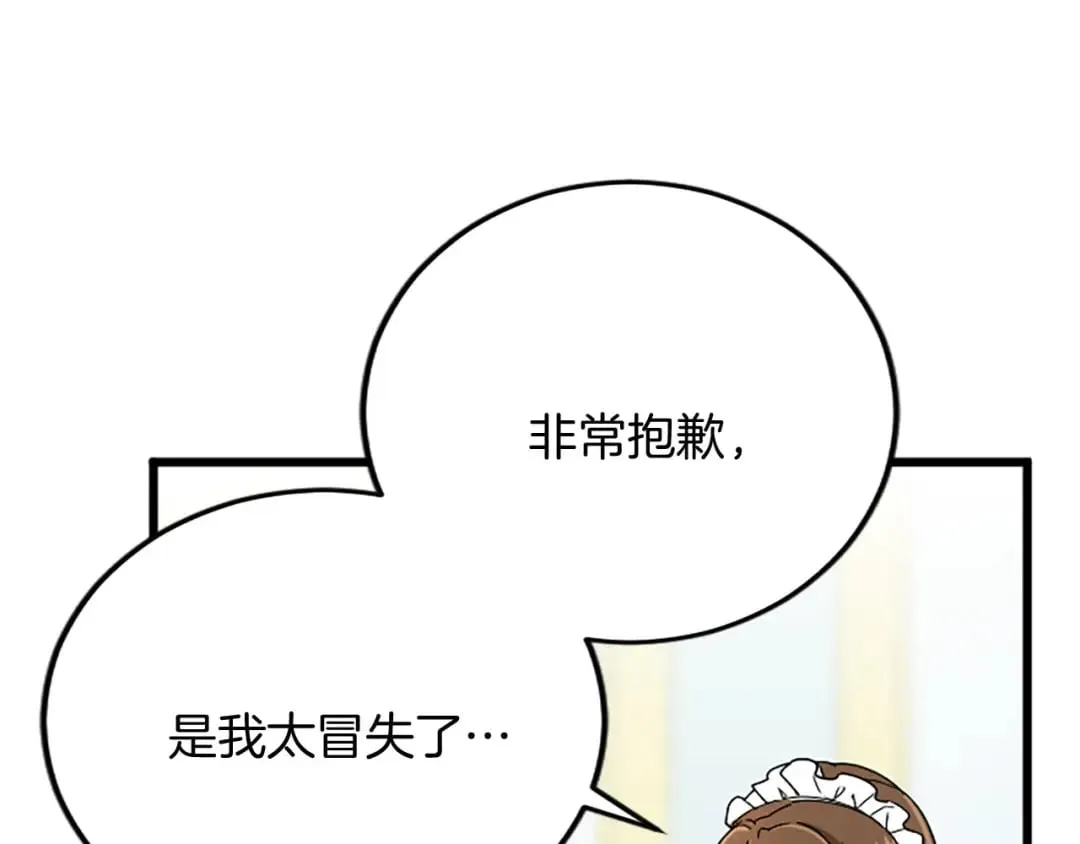第58话 急事 第57页