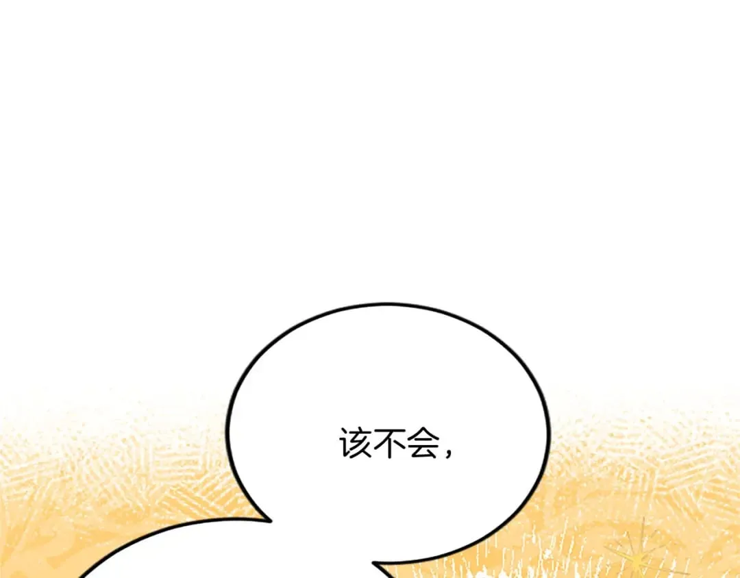 第58话 急事 第60页