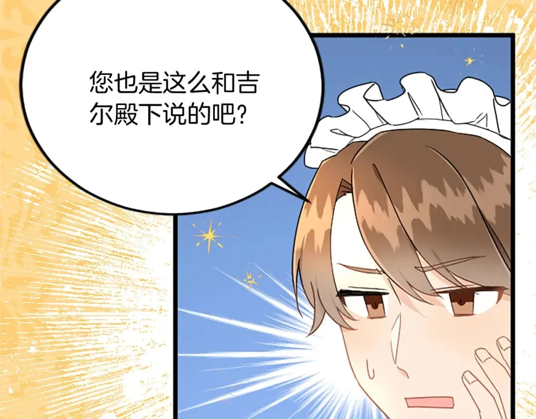 第58话 急事 第61页