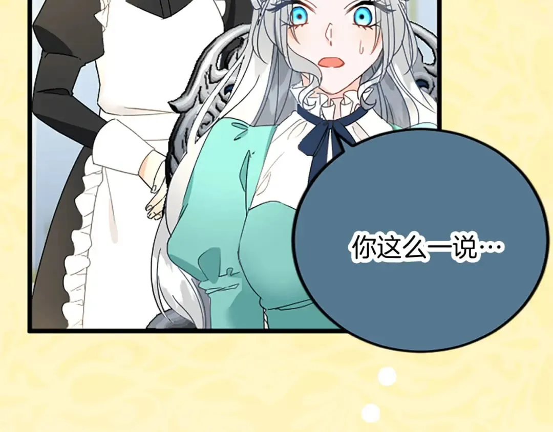 第58话 急事 第64页