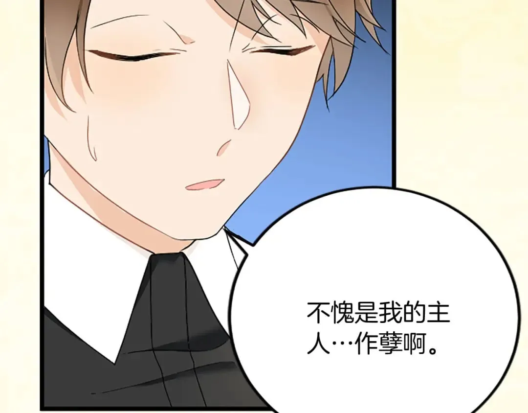 第58话 急事 第66页