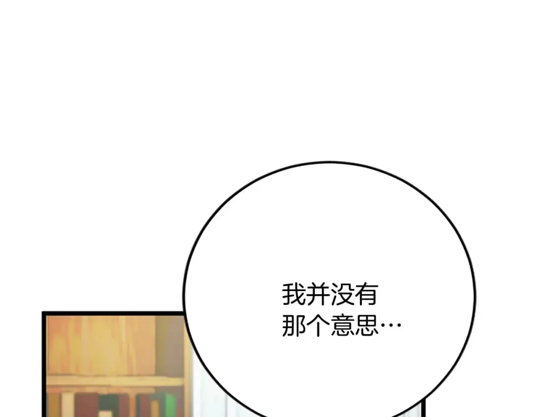 第58话 急事 第69页