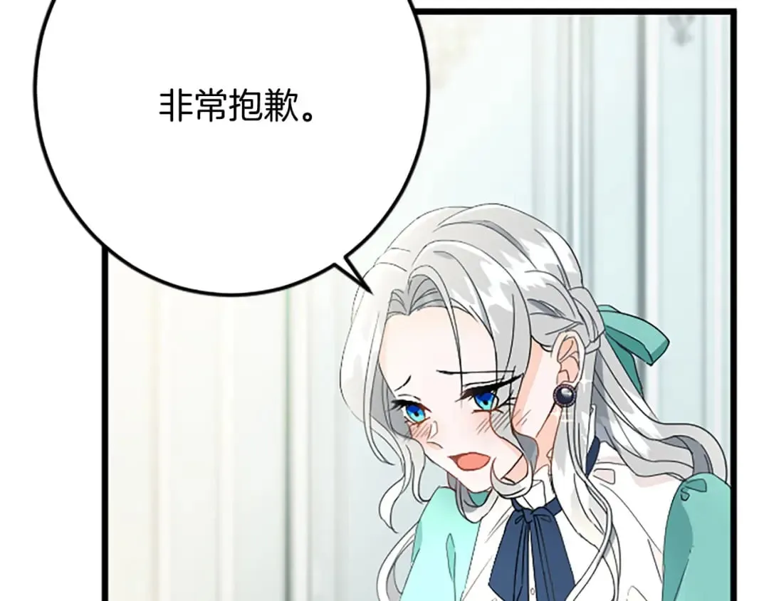 第58话 急事 第72页