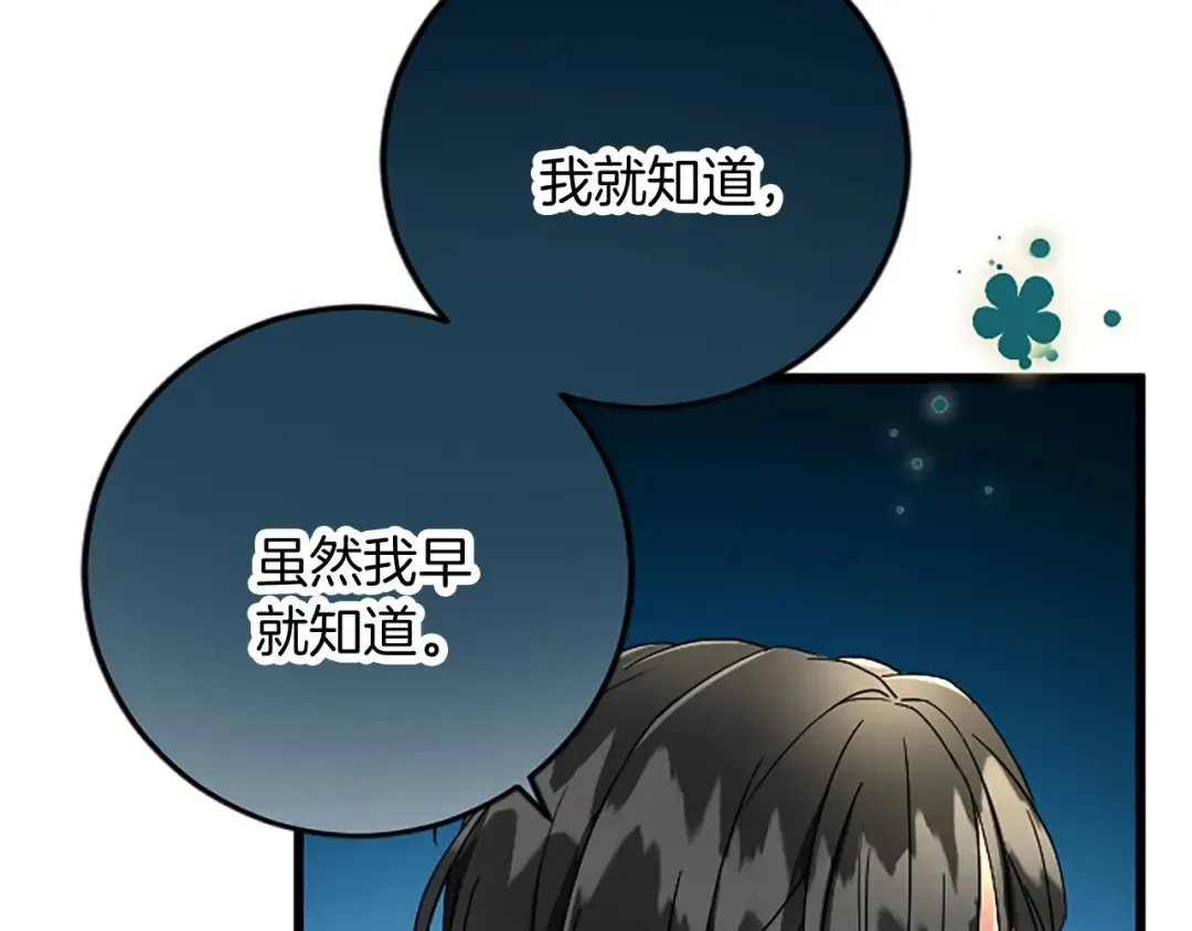 第58话 急事 第75页
