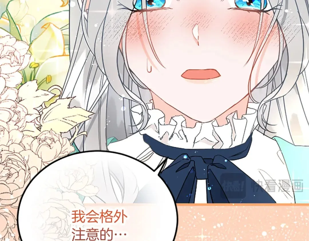 第58话 急事 第83页