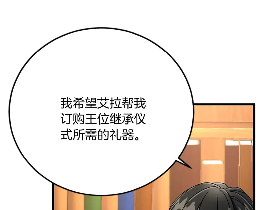 第58话 急事 第90页