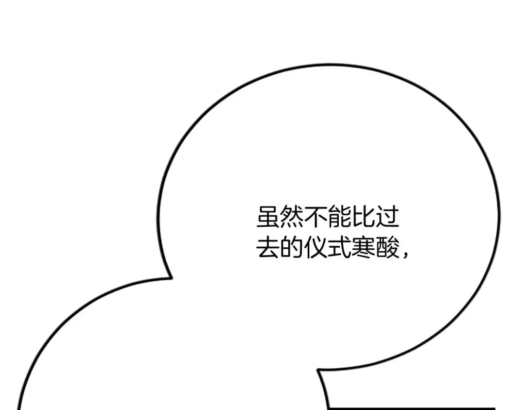第58话 急事 第97页