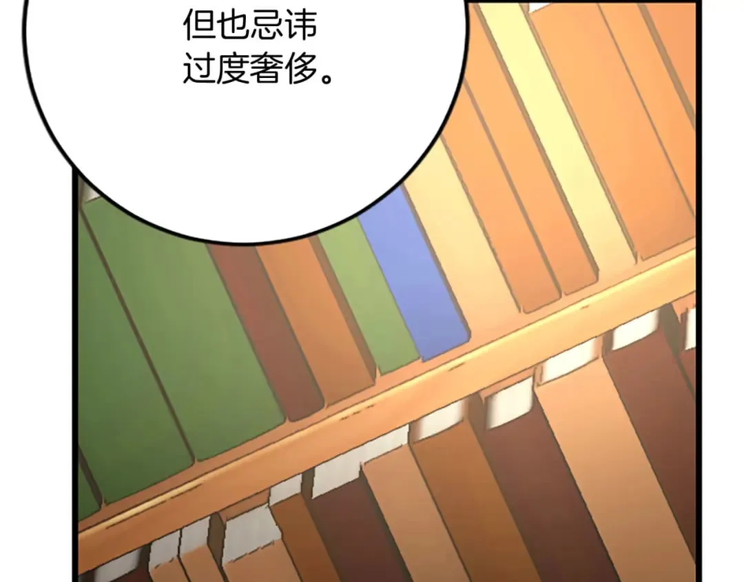 第58话 急事 第98页