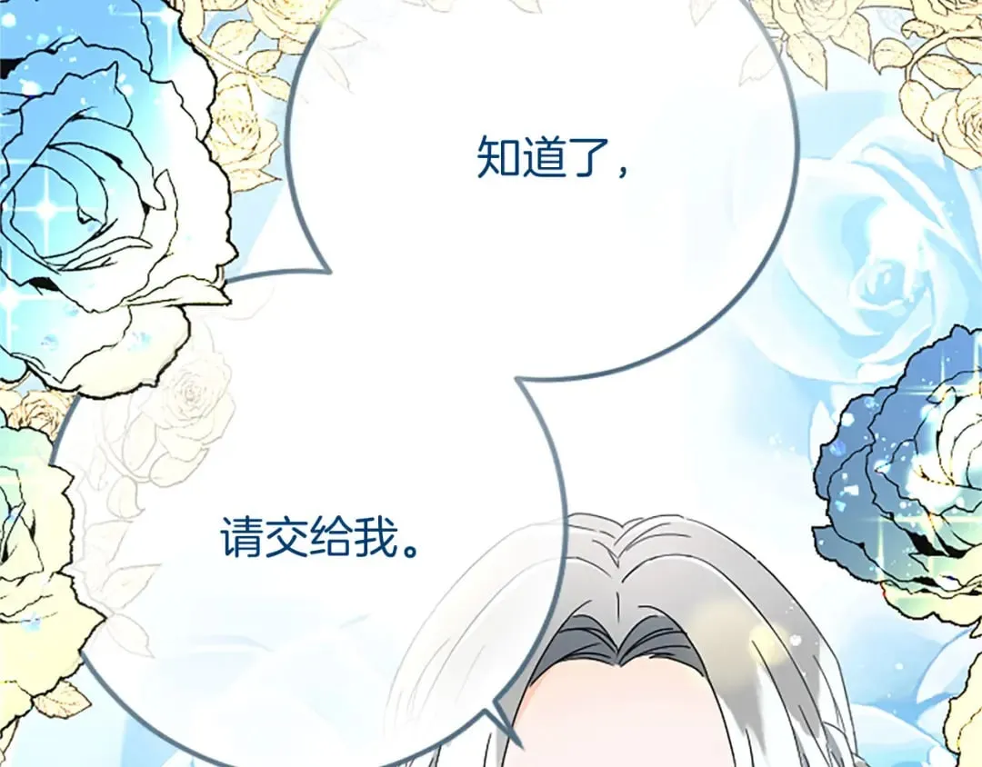 第58话 急事 第101页
