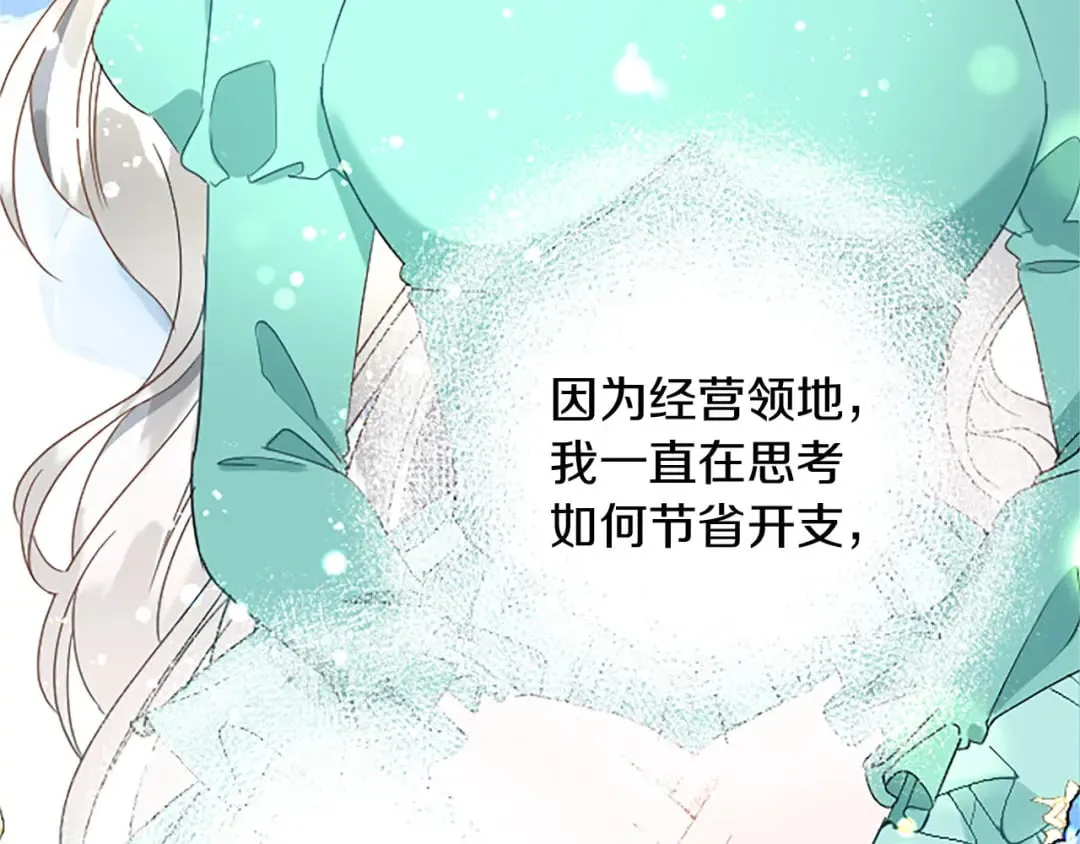 第58话 急事 第103页