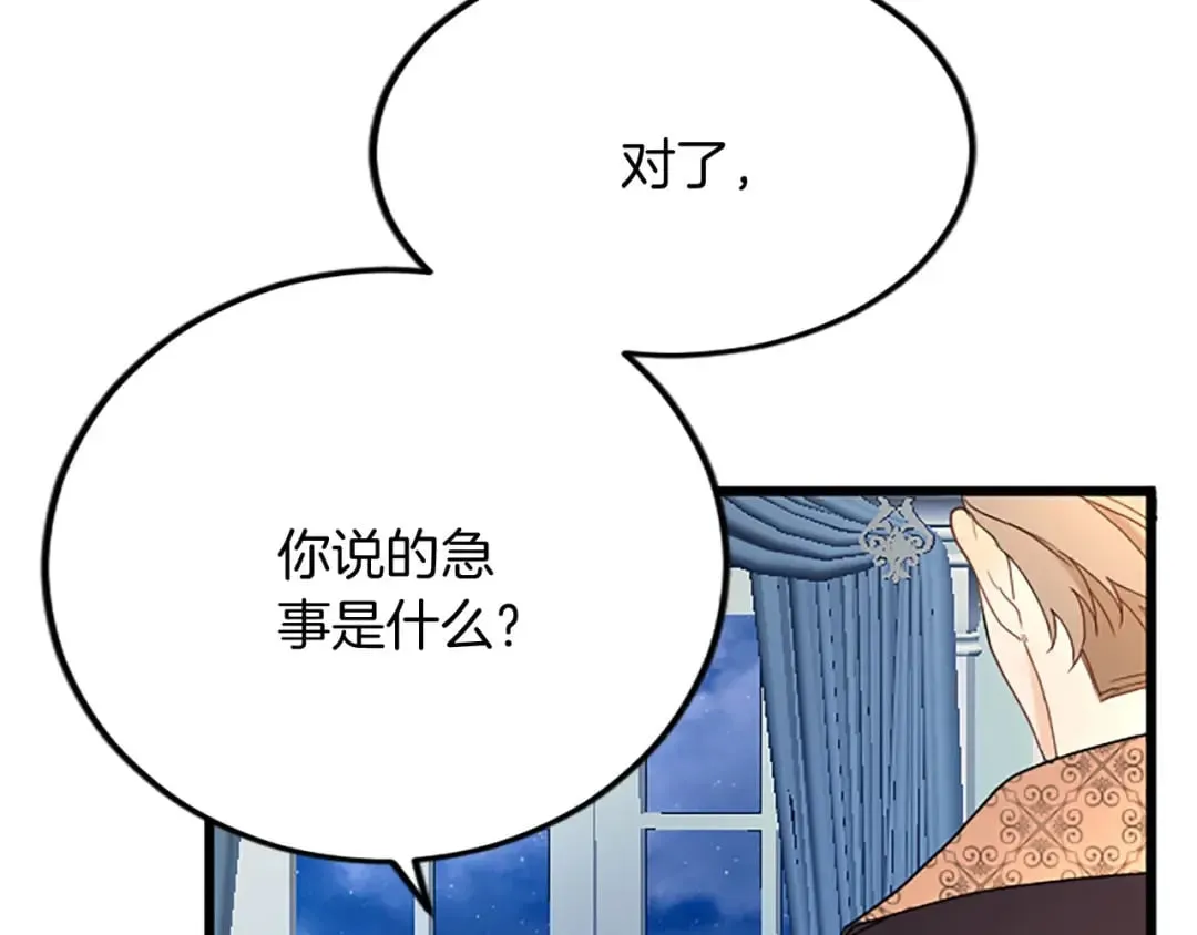 第58话 急事 第109页