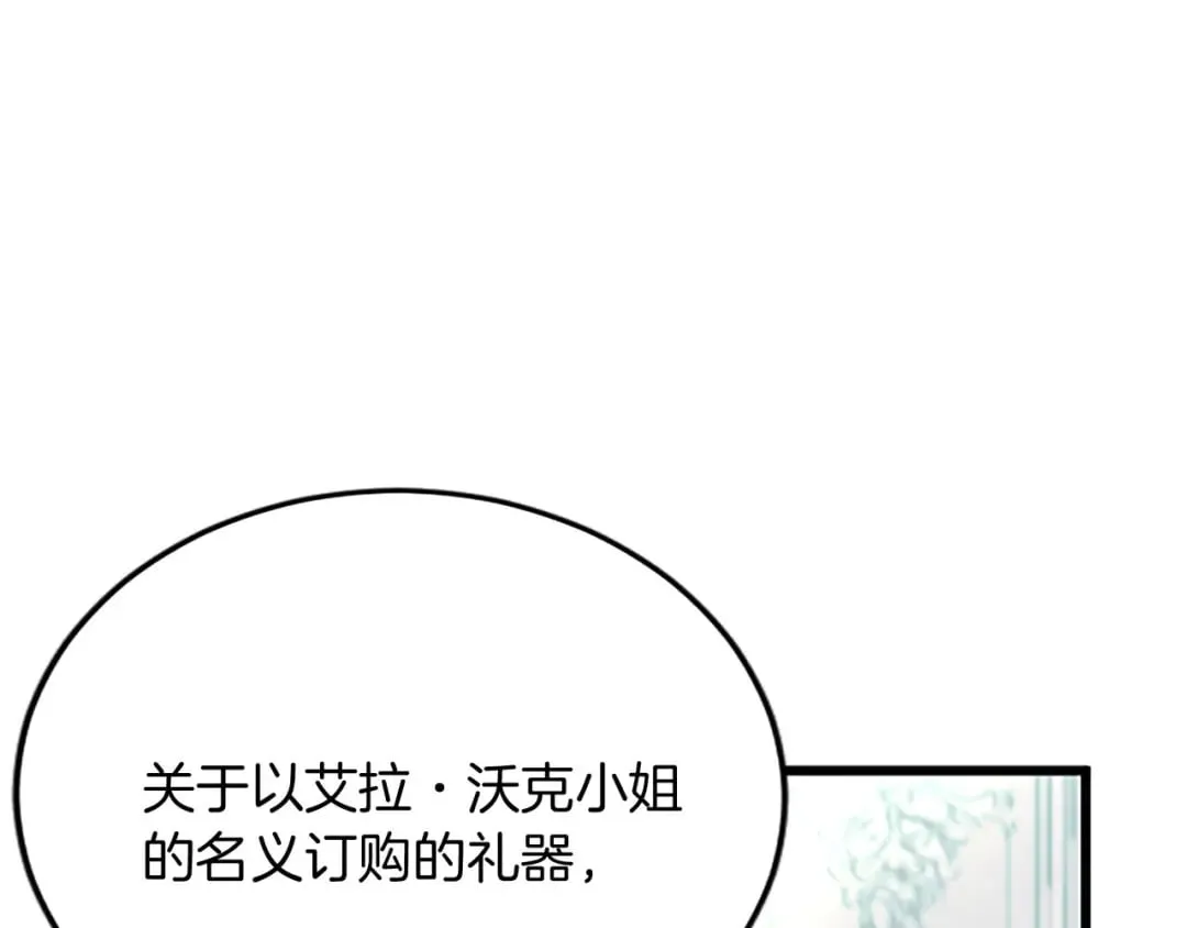 第58话 急事 第112页