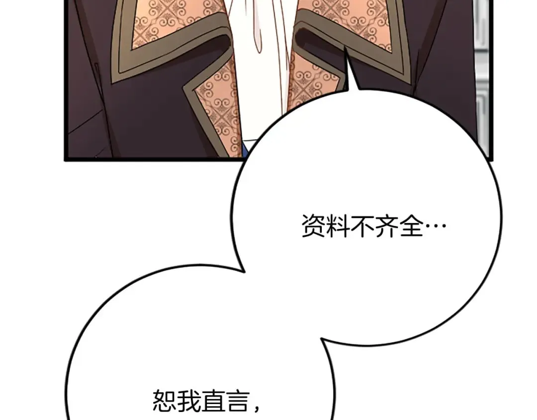 第58话 急事 第114页