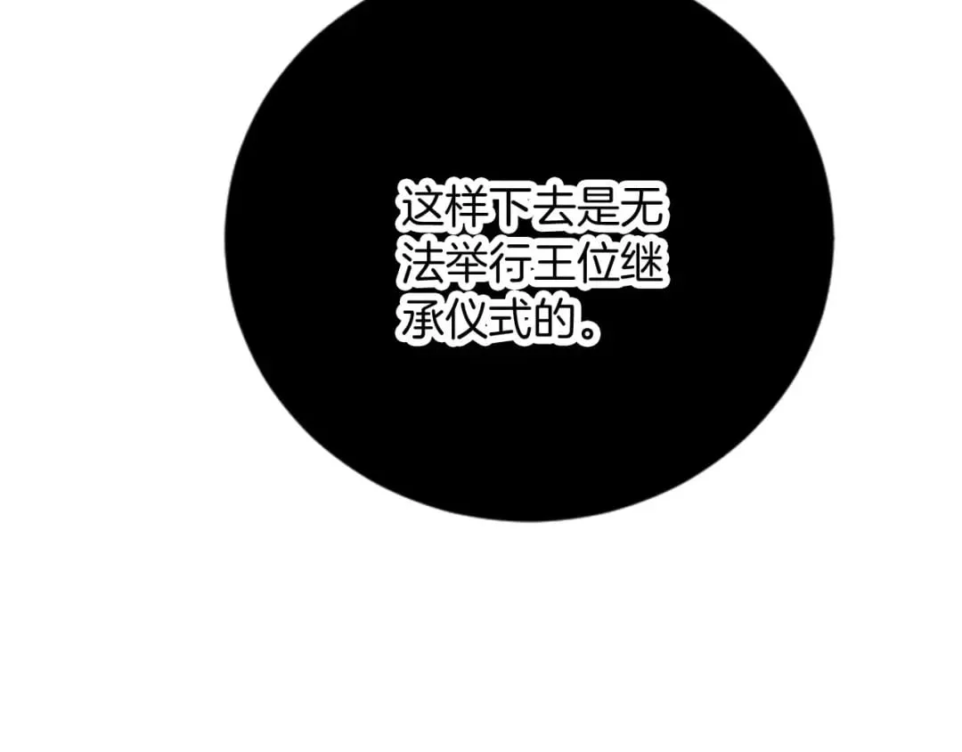 第58话 急事 第116页