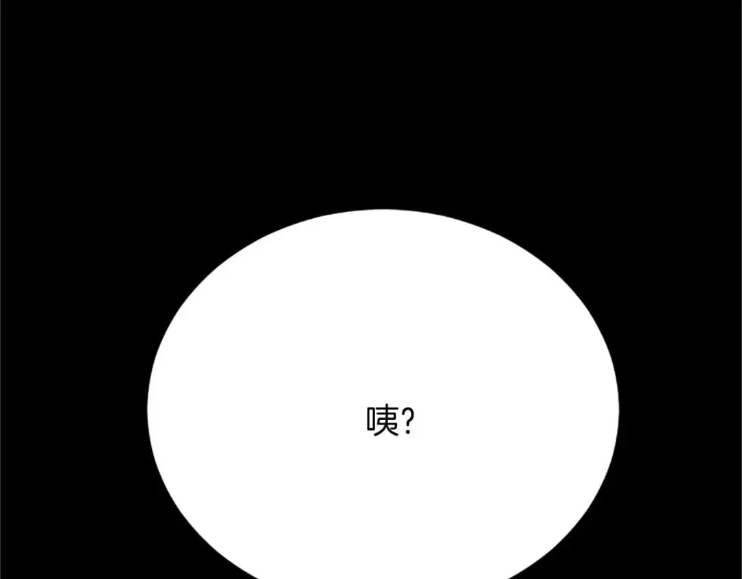 第58话 急事 第119页