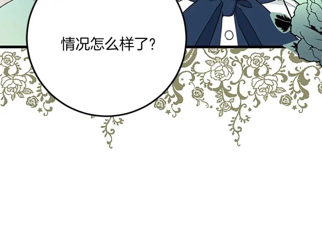 第59话 订单出错？ 第12页