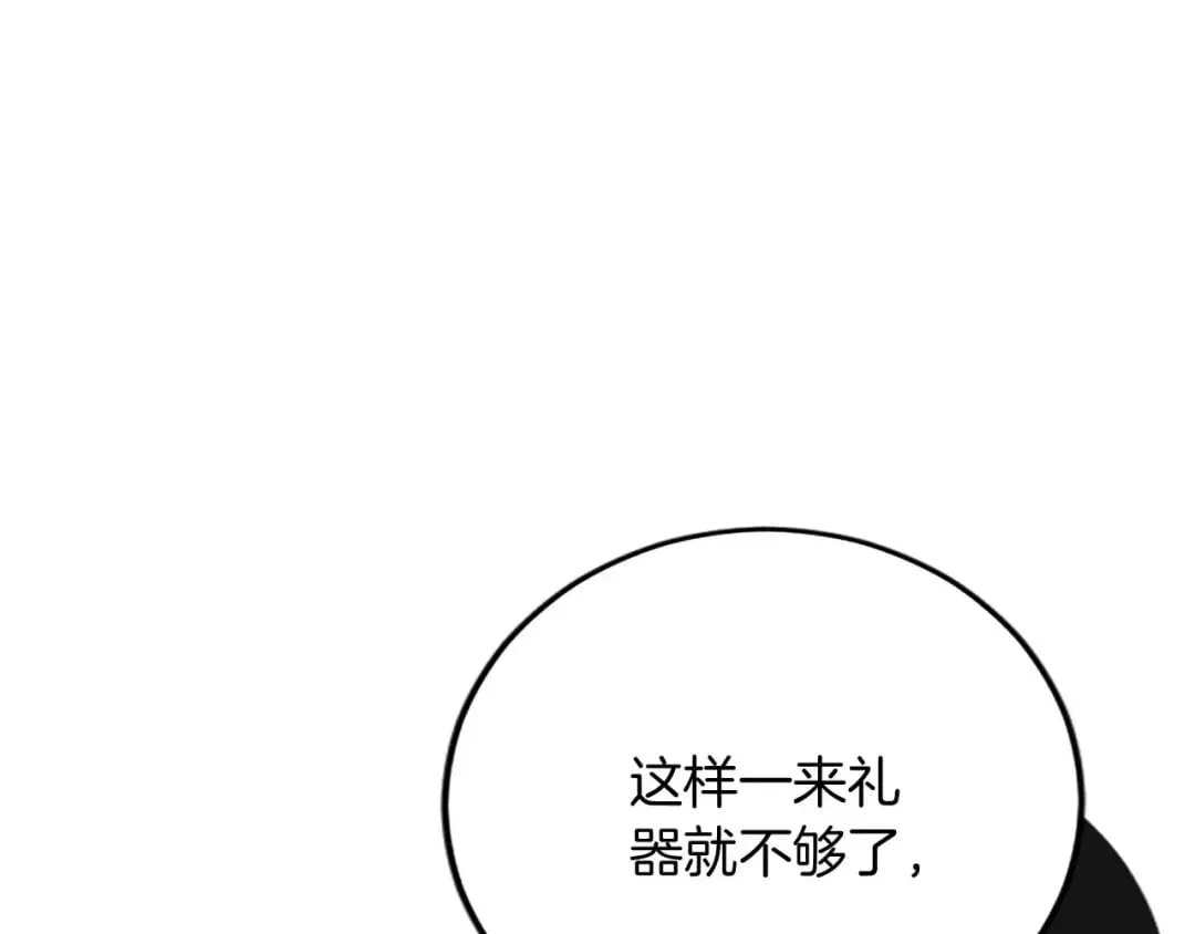 第59话 订单出错？ 第17页