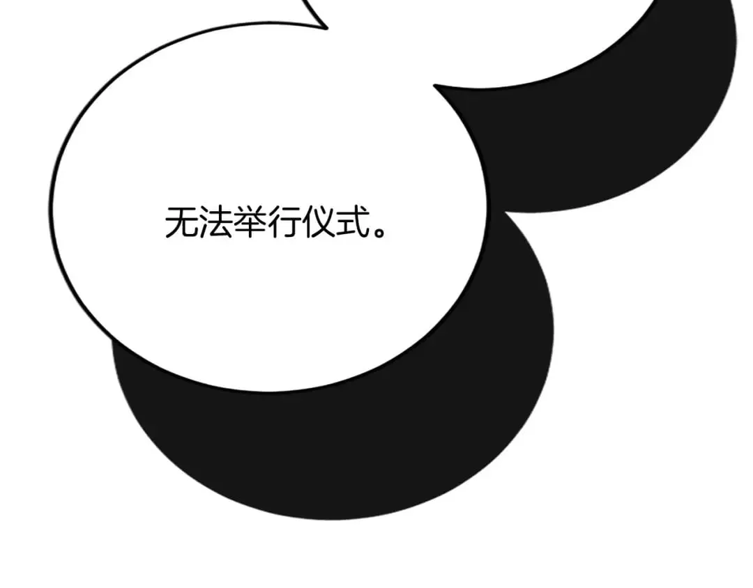 第59话 订单出错？ 第18页